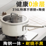 LXBF龙兴宝富无涂层316不锈钢陶瓷小奶锅宝宝辅食锅婴儿煎煮一体汤锅煮面热奶 内316外陶瓷釉奶锅+蒸格 18cm 2L