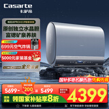 卡萨帝（Casarte）60升【桃花水PROH3】热水器电热水器 国家补贴 水晶双胆 富锶一级能效速热 CES60HD-PROH3KCEK03U1