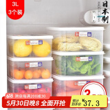 家の物语冰箱收纳盒日本进口保鲜盒食品级密封水果盒冷冻饺子厨房收纳神器 冰箱保鲜盒（日本制） 3件套 3L