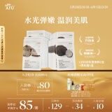 阿芙（AFU）黑白松露面膜套装 白松露面膜2盒+黑松露面膜2盒 送女友礼物