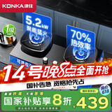 康佳（KONKA）燃气灶煤气灶双灶具 【国家补贴】5.2kW天然气70%高热效率家用聚能节能灶JZT-B520YG（天然气）