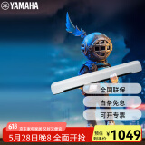 雅马哈（YAMAHA）SR-C20A蓝牙音箱 蓝牙音响 桌面音响 电脑音响 游戏音响 虚拟5.1声道环绕游戏 电视 电脑专用 SR-C20A白色 现货