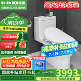 科勒（KOHLER）齐悦连体马桶家用五级旋风虹吸节水坐便器抽水静音缓降座厕28866 暗藏线置物升级款+即热盖板18659 305/300mm