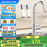 九牧（JOMOO）厨房水龙头健康水槽冷热龙头可旋转洗菜盆龙头33080-205/1B5-Z