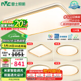 雷士（NVC）吸顶灯智能客厅灯已接入米家APPLED照明灯饰柠梦S舒适光 包安装