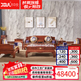 木中央 红木家具缅甸花梨学名:大果紫檀沙发全实木新中式沙发组合客厅家具彩云沙发厂家 113七件:三+2单+平几+角+高+炕