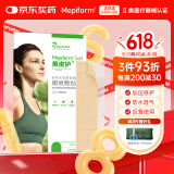 美皮护疤痕贴硅酮祛疤瑞典【双眼皮】2.5X10cm【全网低价】