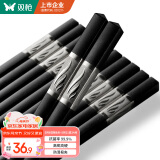 双枪合金筷子  酒店家用创意筷子套装 10双装 欣欣向荣 银色 