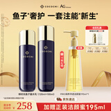 COCOCHICOSME蔻蔻琪鱼子酱水乳套组220ml护肤水乳液男女补水紧致抗皱护礼物