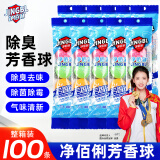 净佰俐小便池芳香球500粒装80g*100袋香精球公共厕所卫生间除味球商用