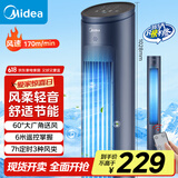 美的（Midea）【塔扇热卖TOP】遥控定时塔扇家用节能电风扇/柔风轻音无叶风扇/摇头落地扇/母婴扇小风扇 ZAF09MR