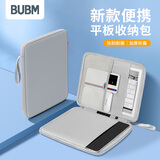 BUBMipad平板电脑内胆包11英寸保护套苹果华为平板配件收纳包深灰
