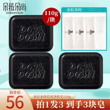 朵拉朵尚茶树嫩肤皂小绿香皂洗脸肥皂全身面背部手工沐浴皂男女 竹炭皂（到手3块）