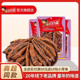 步步为赢毛毛鱼40克多包麻辣香辣鱼小鱼干鱼仔湖南特产休闲零食 40g毛毛鱼X6包