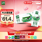 伊利金典纯牛奶整箱 200ml*24盒 3.6g乳蛋白 原生高钙 礼盒装