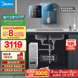 美的（Midea）直饮冷热净水器套装【白泽1000G+管线机240D】厨下式0阻垢剂智能龙头 RO反渗透家用一体净饮机