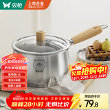 双枪（Suncha）316L不锈钢小奶锅辅食锅汤锅泡面蒸锅燃气电磁炉18cm带盖