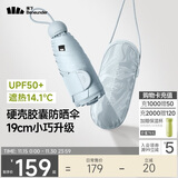 蕉下（beneunder）防紫外线遮阳伞五折黑胶胶囊晴雨伞防晒伞BM525奶盐灰