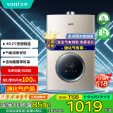 华帝（VATTI）官方燃气热水器【国补立减15%】气电双防水伺服级恒温静音i12104 16L液化气【一厨多卫】以旧换新