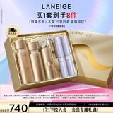 兰芝致美护肤套装精华水150ml+精华乳130ml+精华20ml礼盒生日礼物女