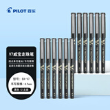 百乐（PILOT）BX-V7黑色中性笔0.7mm直液式走珠笔签字笔小v5学生考试刷题水笔高颜值手账标记文具 黑色 12支装