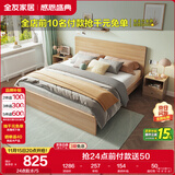 全友家居 北欧原木风板式床1.8米x2米主卧室简约现代家用木板双人床