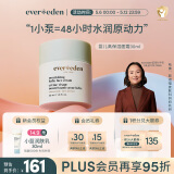 Evereden儿童面霜宝宝保湿面霜滋润舒缓安唯伊婴儿安心面霜润肤乳30ml