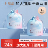 十月结晶一次性洗脸巾 婴儿亲肤绵柔卷巾化妆绵干湿两用洁面巾80抽*2包