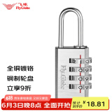 飞球( Fly.Globe) 密码铜挂锁 宿舍储物工具箱四位密码锁银色 FQ-500