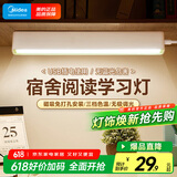 美的（Midea）酷毙灯学生学习阅读灯磁吸床头橱柜灯夜光灯宿舍神器led家用台灯