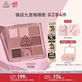 3CE九宫格九色眼影盘微微烟紫SOMEDEF芋泥盘哑光生日礼物送女友