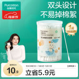 全棉时代（PurCotton）婴儿细轴双头棉签宝宝专用水滴头螺旋头双用180支/筒