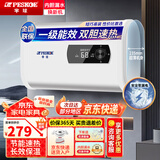 半球家用热水器电热水器扁桶出水断电一级能效2000W速热洗澡省电出租房小型卫生间储水式热水器薄双胆 扁桶+双胆速热 +指导安装 40升