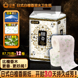 日诺（Rinuo）日本进口檀香印花卫生纸卷筒纸可溶水速溶厕纸家用有芯卷纸巾1提