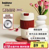 BABLOV保温杯女士水杯高颜值咖啡杯大容量保温杯陶瓷内胆新年送礼 酒心白巧 420ml 【不锈钢内胆】