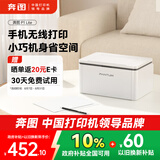 奔图（PANTUM）P1 Lite激光打印机家用办公 手机无线打印微信打印电脑打印 学生家庭作业打印机 小巧简约很省空间