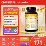 naturewise维生素D3阳光瓶1000IU软胶囊360粒 活性vd3孕期婴幼儿童补钙滴剂