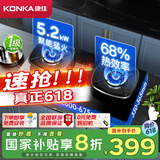 康佳（KONKA）燃气灶煤气灶双灶具 【国补】5.2kW液化气68%高热效率家用节能灶 聚能防风 JZY-B520YG（液化气）