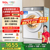 TCL  10公斤超级筒T7H超薄带烘干洗烘一体滚筒洗衣机1.2洗净比全自动家电国家补贴以旧换新G100T7H-HD