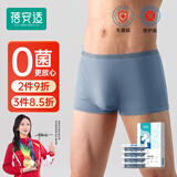 蓓安适一次性内裤男纯棉旅行便携免洗短裤双档平角灰蓝四条装 4XL码