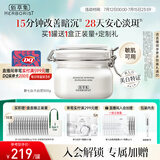 佰草集新七白美白清洁泥膜淡斑大白泥面膜500g【升级版】 涂抹式补水
