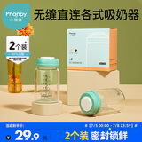 小雅象玻璃储奶瓶新生婴儿奶瓶母乳保鲜存奶瓶 宽口径180ml（2个装）