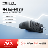 ECOFLOW正浩【宿舍好物】睿3快充移动户外电源220V 76800mAh宿舍便携开黑停电应急备用笔记本大容量充电宝