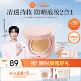 美康粉黛防晒气垫bb霜隔离遮瑕三合一水润定妆持久不脱妆粉底液生日礼物 【防晒版】亮肤色正替（暖1白）