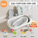iuu婴儿洗澡盆 可折叠宝宝浴盆大号 洗澡神器躺托浴架新生儿童用品 【北欧灰】+调节浴架+浴垫+浴网