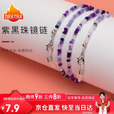 DRATRA眼镜挂链眼镜链女挂脖眼镜挂绳防滑链子老花眼镜链手工彩串珠配饰
