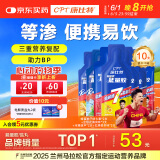 康比特（CPT）能量胶电解质盐丸马拉松户外骑行越野跑步半全马【混合口味10支】