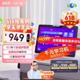 小度学习机G12(4+128G)小学到高中AI学生平板电脑 百度文心大模型 护眼 家教机早教机 海量学习资源