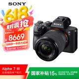 索尼（SONY）【国家补贴】Alpha 7 III(7M3K) 微单相机全画幅标准套装（约2420万有效像素 5轴防抖 a7M3K/A73）