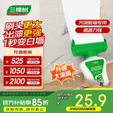三棵树漆滚筒漆墙面修补去污翻新清洁涂鸦修复自喷漆内墙漆乳胶漆500g